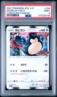2021 POKEMON JAPANESE S PROMO COROCORO ICHIBAN! #156 SNORLAX-HOLO PSA 9