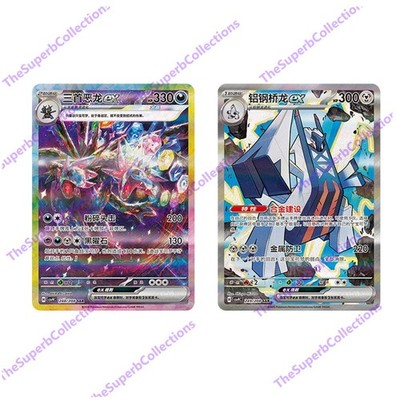 Pokémon Scarlet&Violet S-Chinese TCG CSV9C Hydreigon ex & Archaludon ex SAR NM