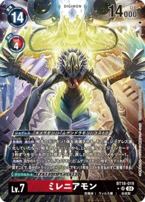 Millenniummon BT18-019 SR Alternative Art Digimon Card Game Japanese | eBay