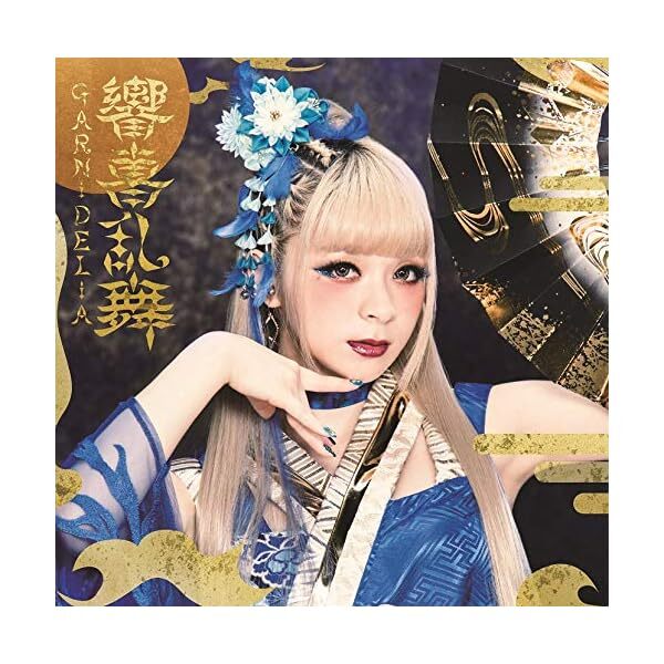 GARNIDELIA-KYOKIRANBU-JAPAN CD +Tracking number JP