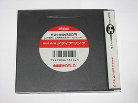 Soukoban World Sokoban World PC Engine HuCard Japan import US Seller