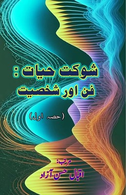 Shaukat Hayat - Funn aur Shakhsiat - Part-1 Eqbal Hasan Azad Taschenbuch Urdu