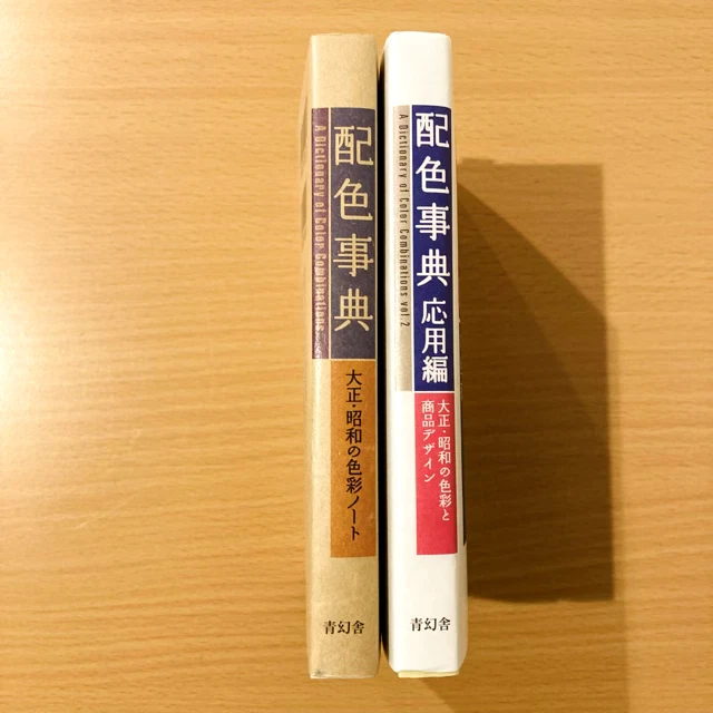 Dictionary of Color Combinations Vol.1 & 2 Japanese Creative 2 Books Set New - Image 3 of 4