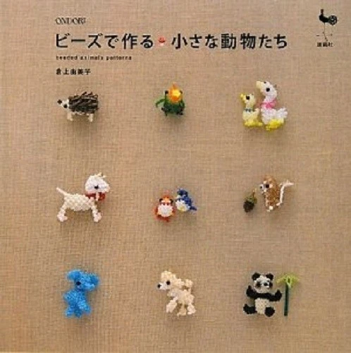 Rare! Beaded Animals Patterns Small Animals Japanese Beads Craft Book