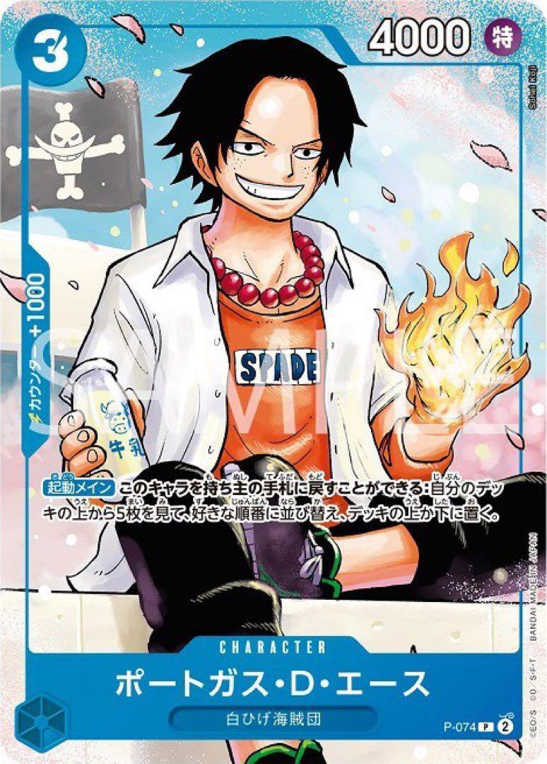 PACK Strongest Three Brothers One Piece Promo Card 2024 Bandai