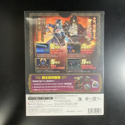 Unopened SW Bloodstained Curse of the Moon Chronicles Limited
