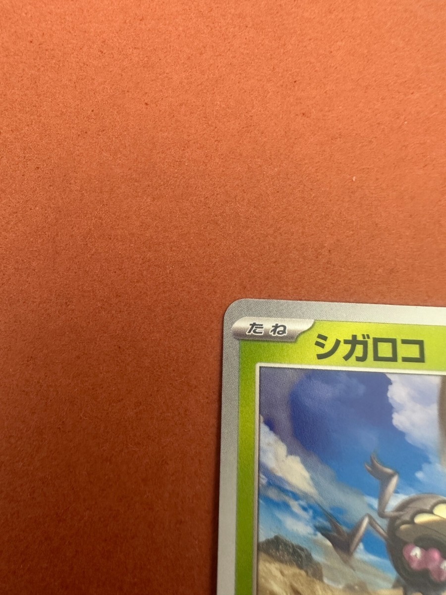 Shigaroko Pokémon Card Game Nintendo Character Japanese G sv2P 014