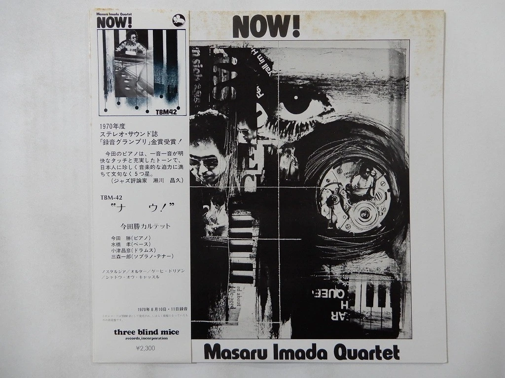 LP Ayako Hosokawa, Masaru Imada No TBM5005PROMO THREE BLIND MICE Japan Vinyl プロモ /00260 NEW] Ayako Hosokawa / No Tears 1977 Vinyl LP Japan Jazz Vocal TBM