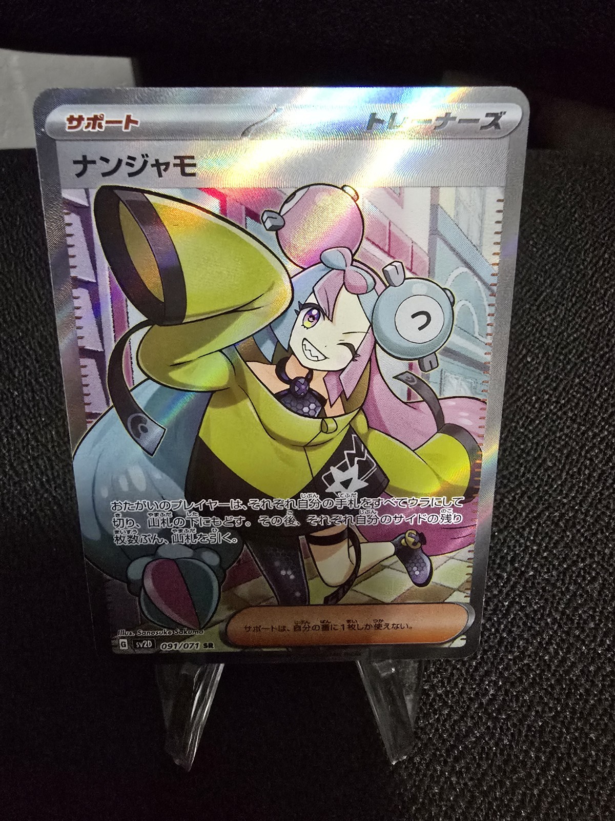 Pokemon Iono Clay Burst #091 Japanese Super Rare NM Full Art Trainer