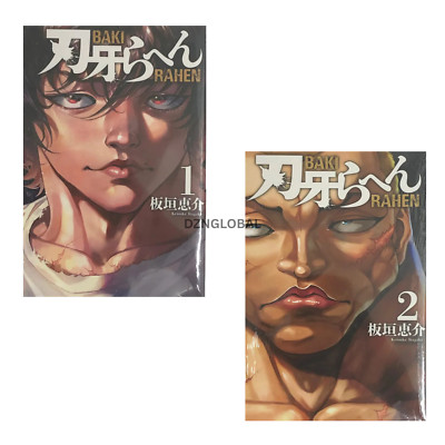 Baki Rahen Manga English Volume 1-2 Full Set Comic Books