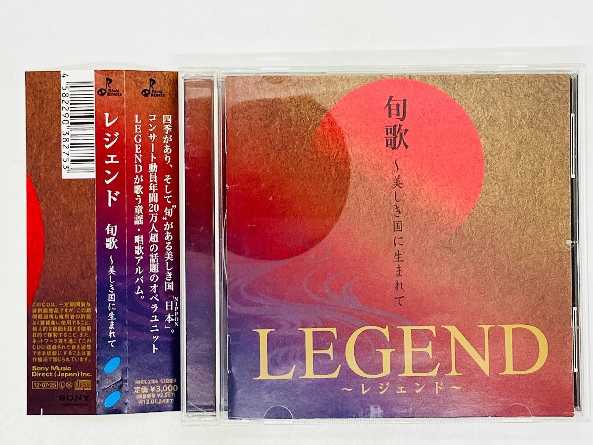 Japan Edit. Obi Shunka - Born In A Beautiful Country CD  MHCL 2104