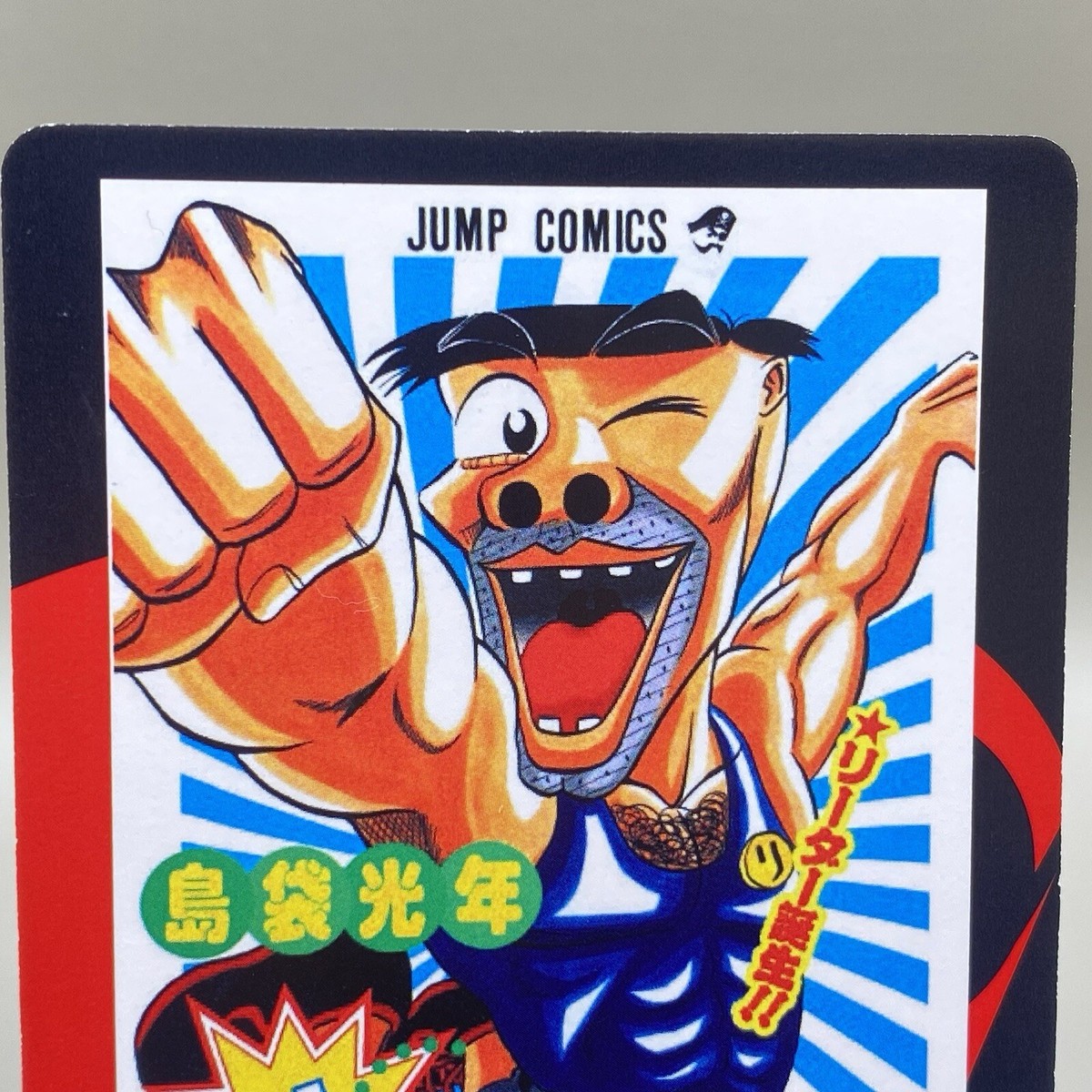 End of the Century Leader Takeshi Jump 50th Anniversary Karuta