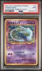 2001 POKEMON JAPANESE PROMO COROCORO COMICS HOLOFOIL #151 SHINING MEW PSA 9