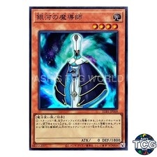 Galaxy Wizard SR SUB1-JP068 SECRET UTILITY BOX Yu-Gi-Oh! Japanese