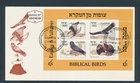 D488480 Israel FDC Postcard Biblical Birds Miniature Sheet 1985