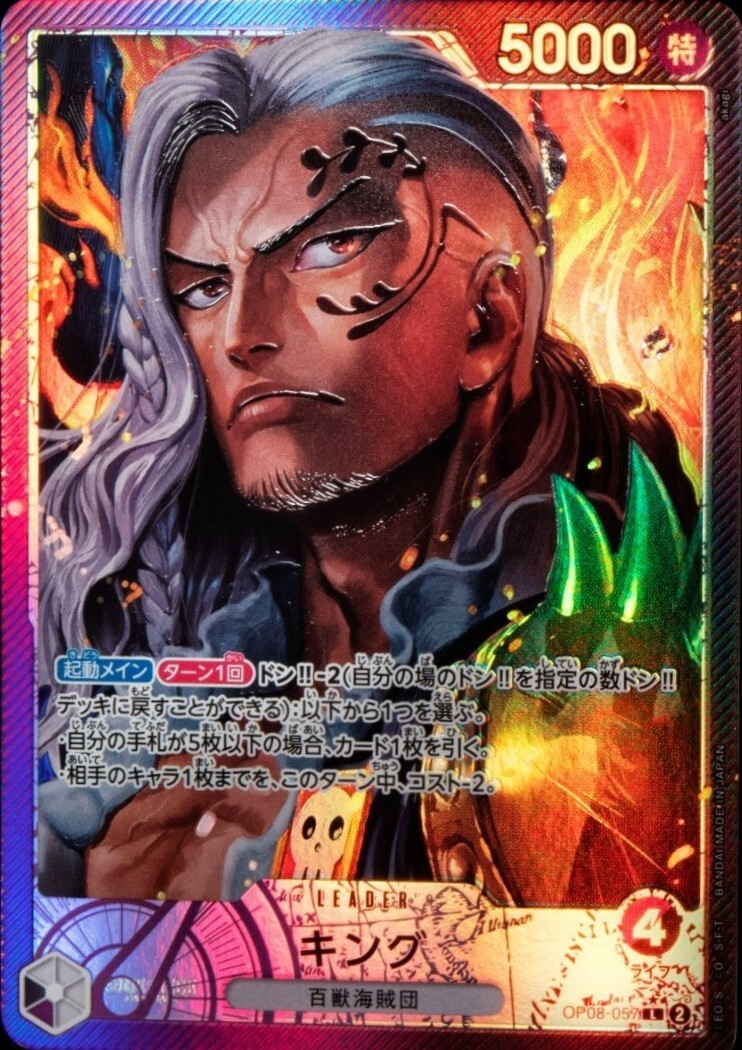 King OP08-057 Parallel (Leader) Two Legends ONE PIECE Card Japanese Near Mint