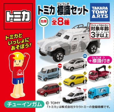 トミカ　EVENT SPECIAL 他8台セット ミニカーショップ ケンボックス トミカギフト トミカ25周年限定