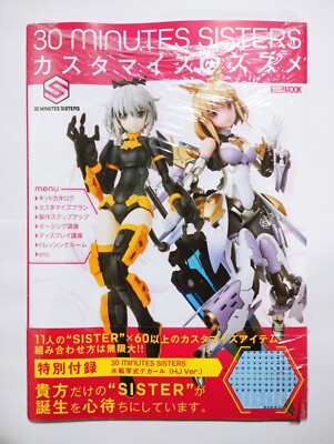 30 MINUTES SISTERS Customization Recommendations HOBBY JAPAN Mook Book New
