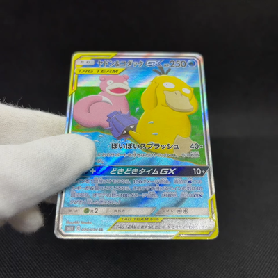 Slowpoke & Psyduck GX 096/094 Unified Minds SM11 Japanese Pokemon