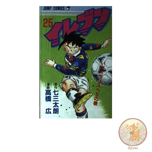Book Eleven 25 Jump Comics