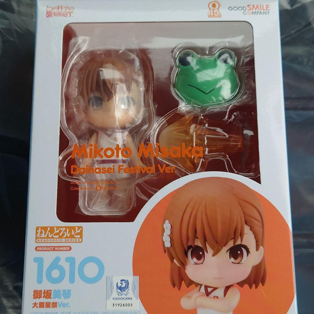 Authentic】Nendoroid 1610 Misaka Mikoto Daihasei Festival