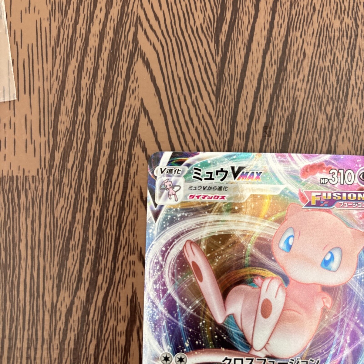 Mew V Max 040/100 S8 Fusion Arts RRR Pokemon Card Holo Japanese | eBay