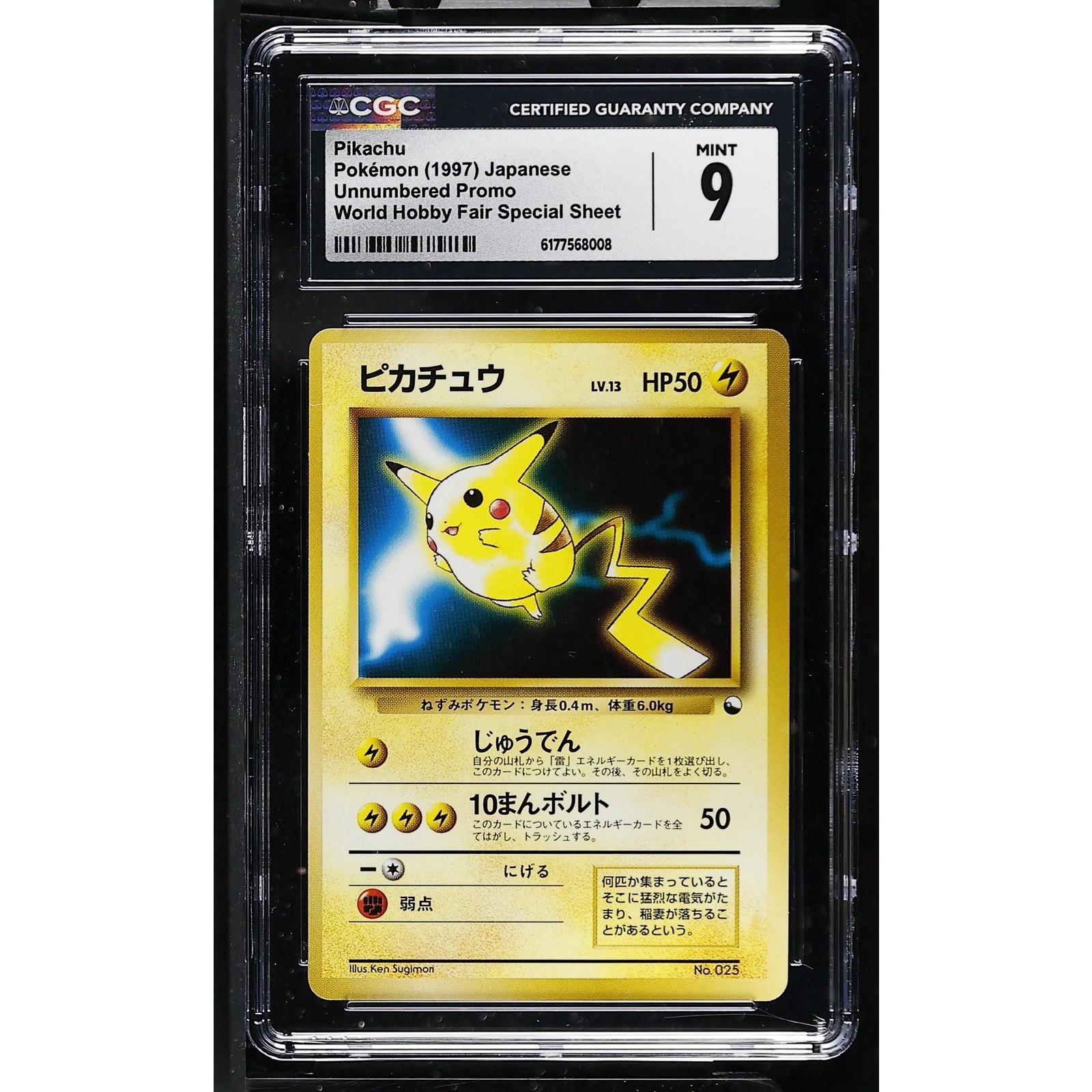 Pikachu Unnumbered Promo World Hobby Fair Regular Special Sheet (Japanese) CGC 9