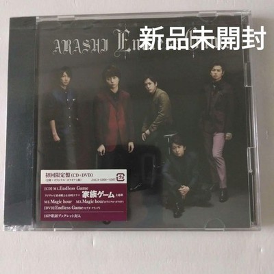 Endless Game Arashi ARASHI New Unopened CD + DVD