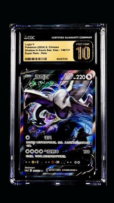 CGC Pristine 10 Chinese Lugia V Alt Art 146/131 Shadow in Azure
