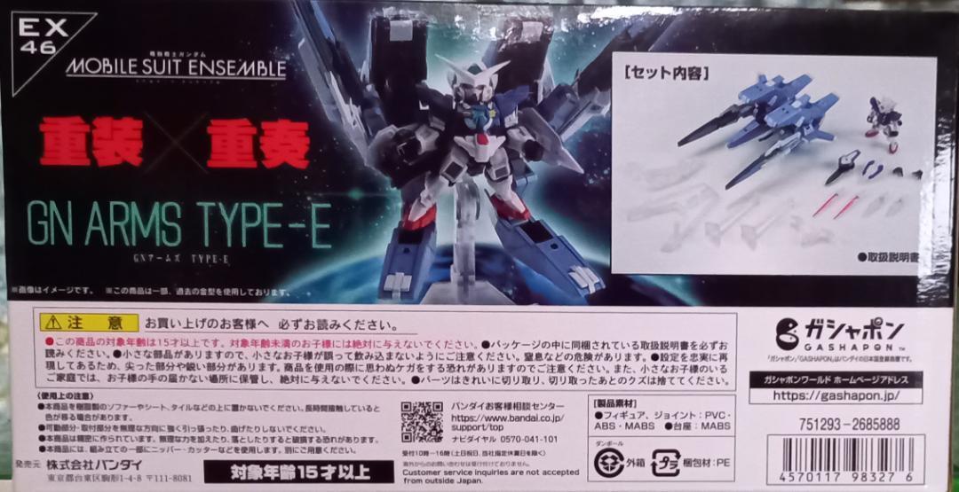 MOBILE SUIT ENSEMBLE EX46 GN アームズ TYPE-E Mobile Suit Gundam 00 Mobile Suit Ensemble EX46 GN Arms Type-E