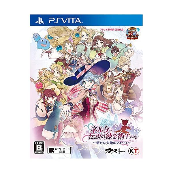 Nerke and the legendary alchemists ~ Ateliers of the earth ~PS Vita Japa