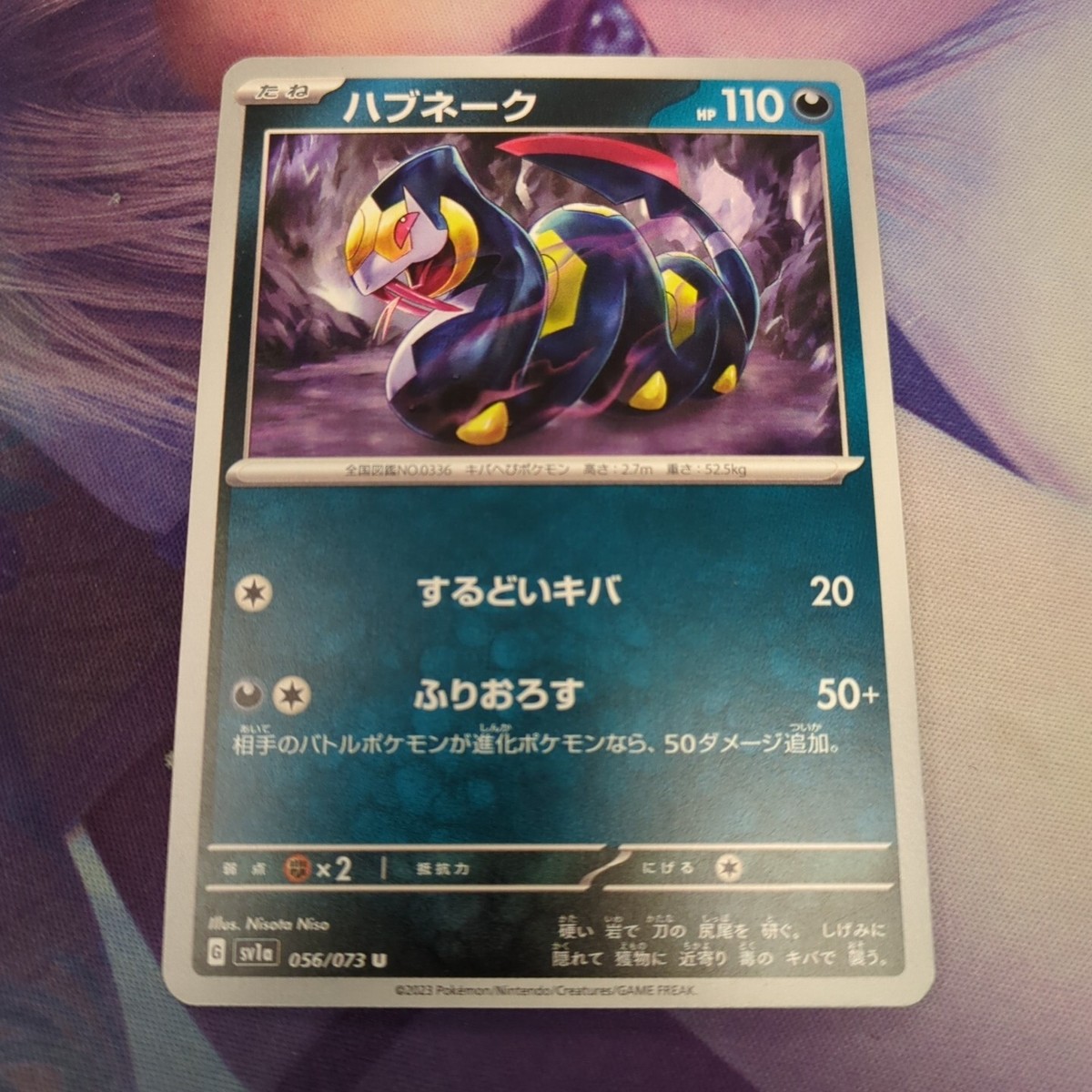 Pokemon Japan SV1a : Triplet Beat Seviper 056/073 | eBay