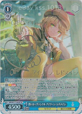 Signed Weiss Schwarz Heaven Burns Red HBR/W117-093SP SP FOIL Irene Redmayne