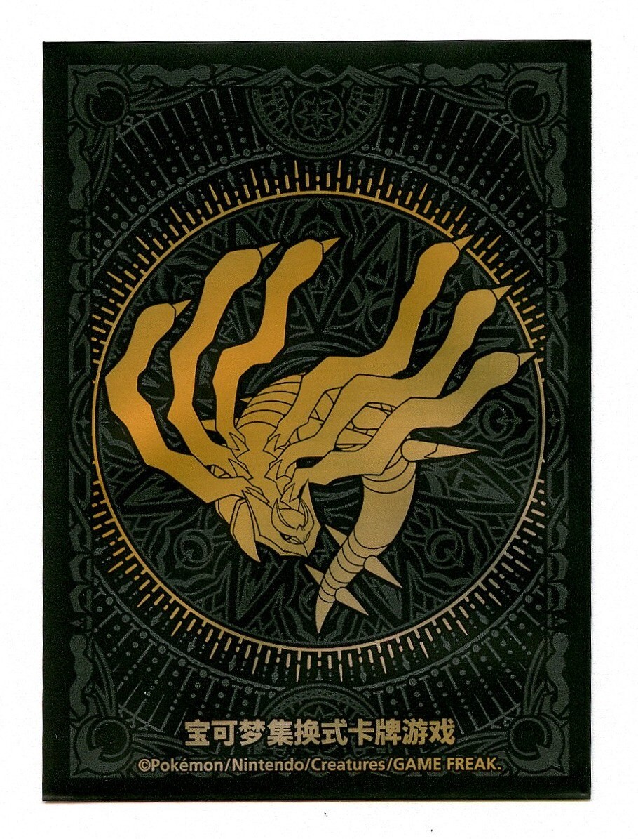 giratina card sleeves Giratina V Alternate Art