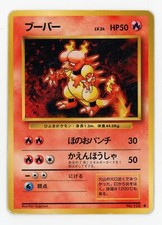 Pokemon 1996 Japanese Base Set Uncommon #126 - Magmar - Played/MP