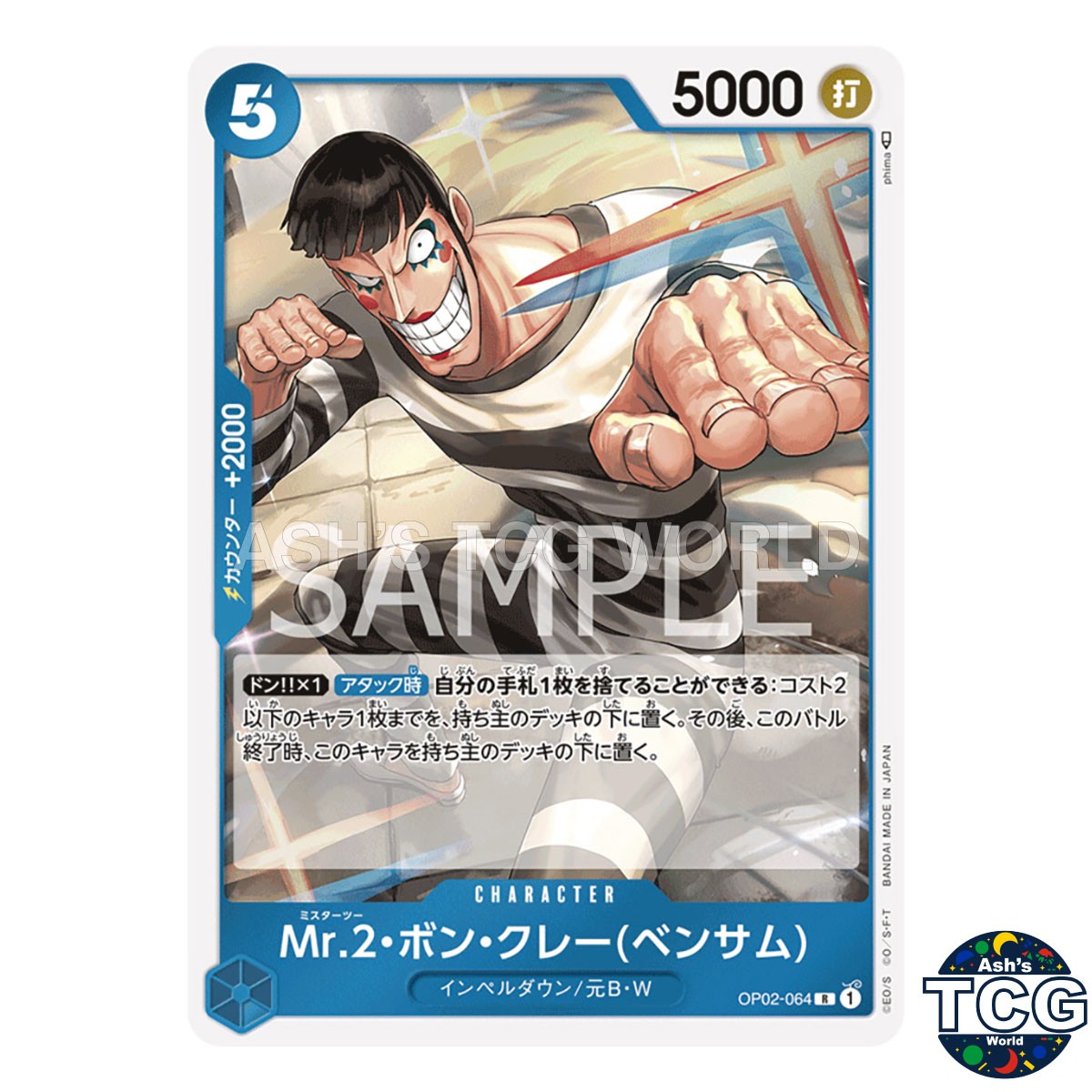 Mr 2 Bon KureiBentham R OP02-064 PARAMOUNT WAR One Piece Card Game Japanese