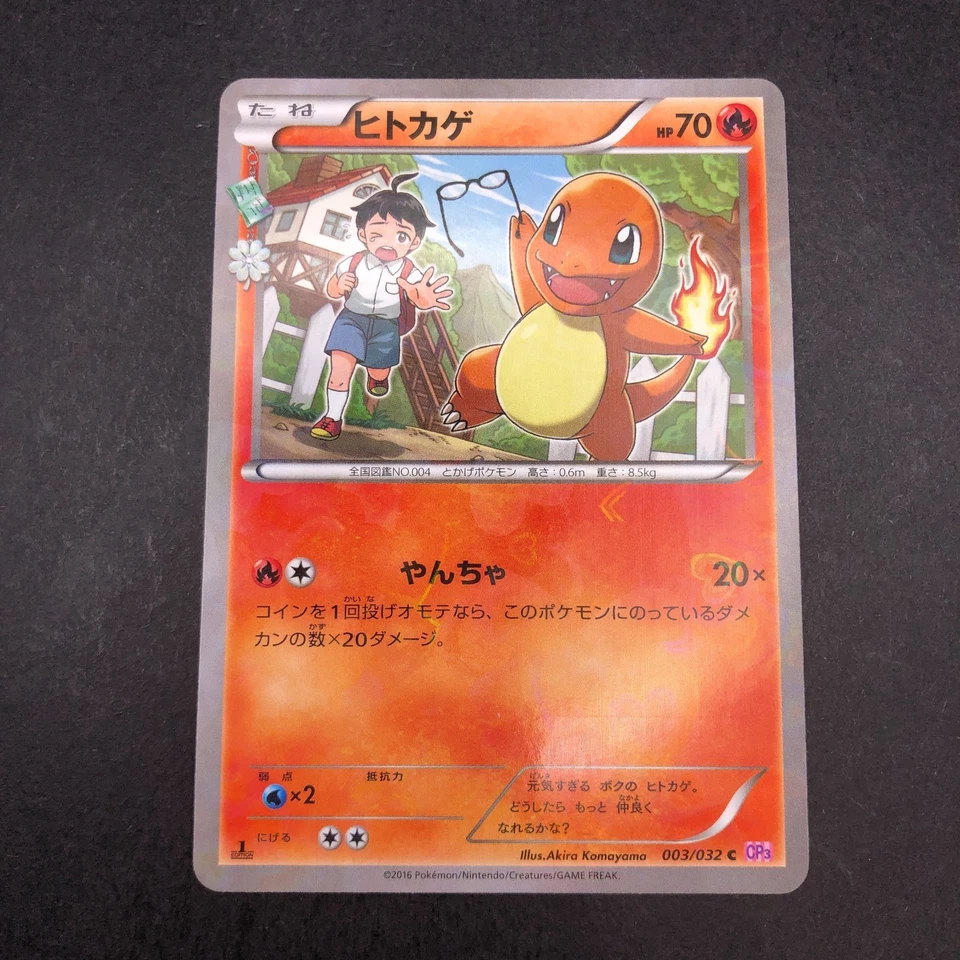 Charmander 003/032 1st Edition CP3 PokeKyun Collection Japanese Pokemon 2016 - Image 2 of 4