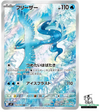 Articuno 102/100 Battle Partners Holo (Japanese) for sale Articuno 102/100 Battle Partners Holo (Japanese) for sale