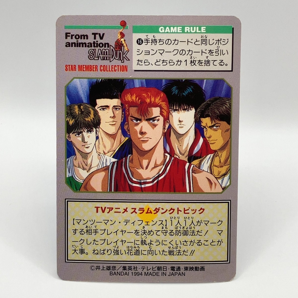 Slam Dunk Hisashi Mitsui TCG Vintage Card Shonen Jump Amada Slam Dunk Hisashi Mitsui TCG Vintage Card Shonen Jump Amada