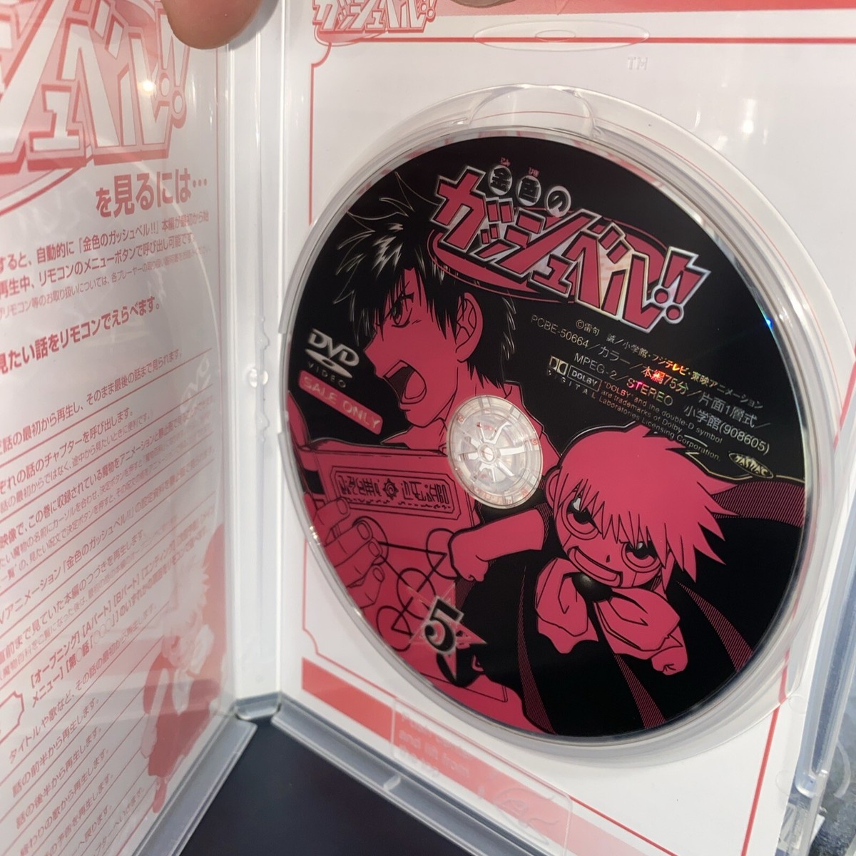 Zatch Bell anime Vol. 5 JAPAN Import DVD w/ Slipcase | eBay