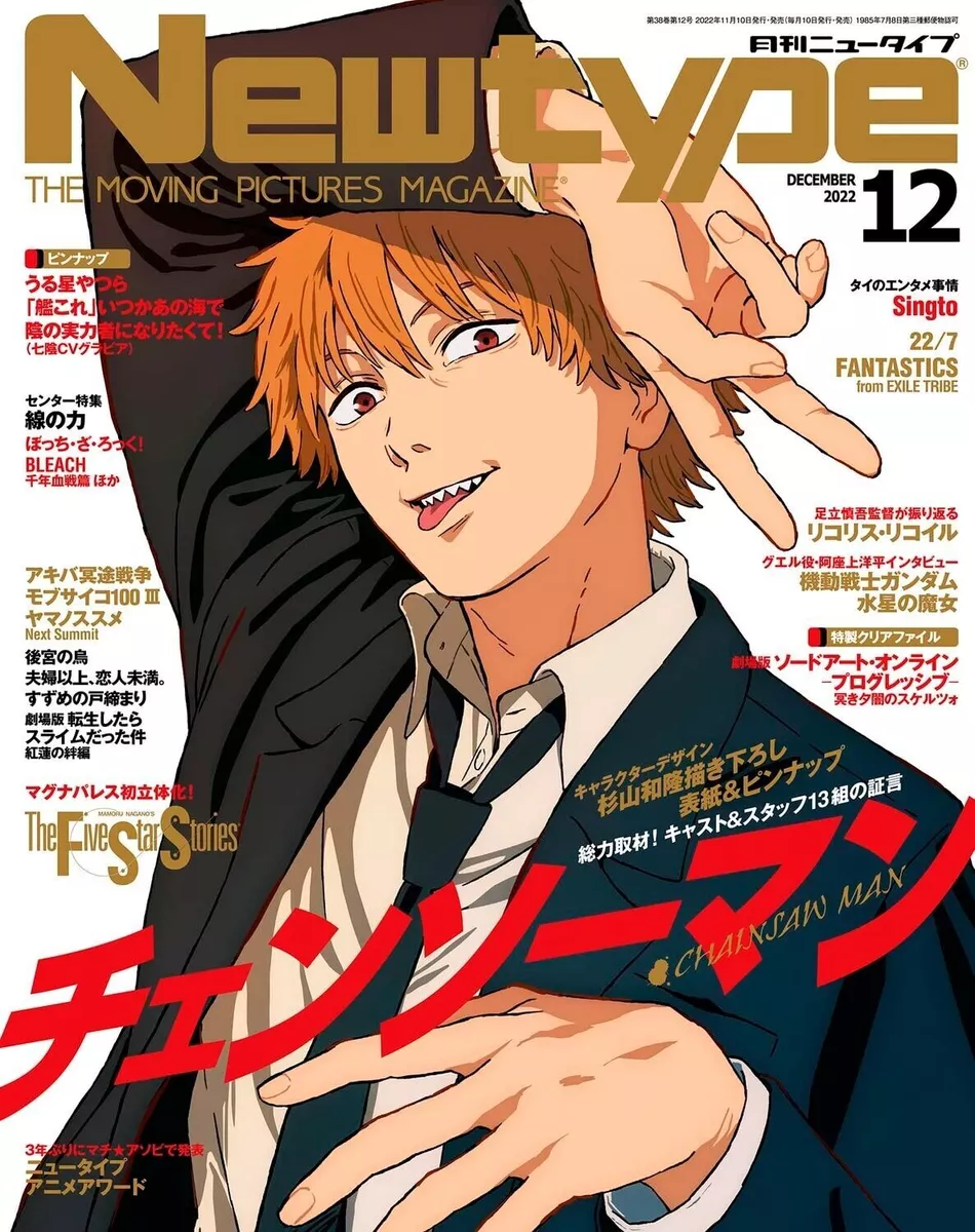 Chainsaw Man Newtype Dec 2022 Japanese Anime Magazine Sword Art Online  BLEACH