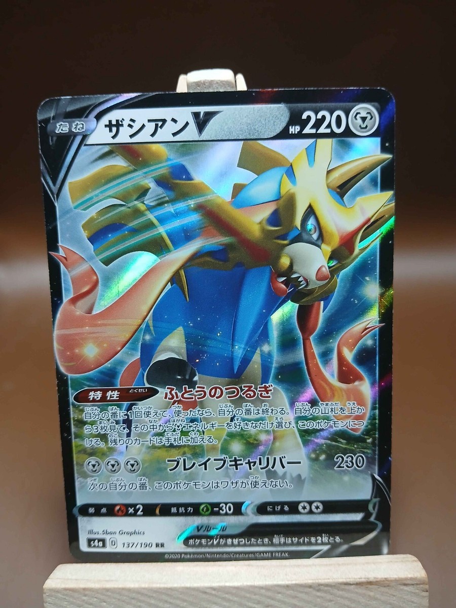 pokemon shiny star v best cards LP Zacian V 137/190 Shiny Star V s4a Ultra Rare Japanese Pokemon Card
