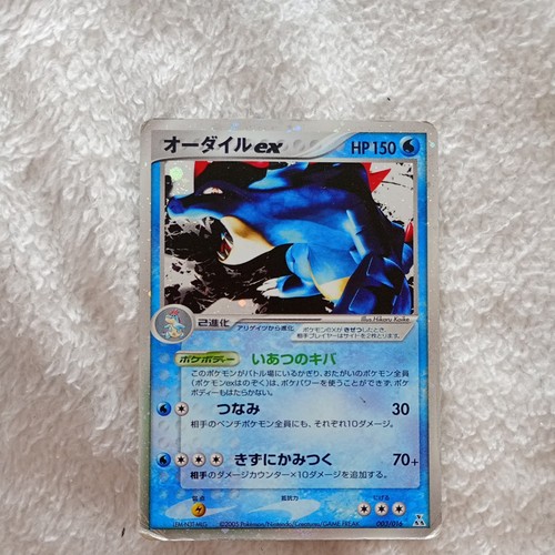 Pokemon Karte Card Holo Feraligatr Impergator Ex Unseen Forces 1. Ed japanese