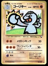 Japanese Pokemon Machoke Vending Machine cards Series 2 (Red) LP