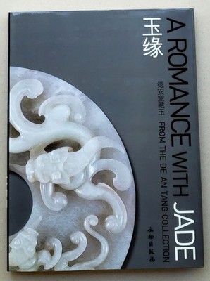 A Romance with Jade: from the De an Tang Collection First Edition 2004
