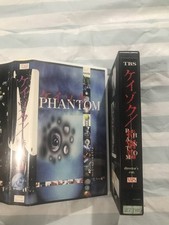 bundle VHS Keizoku sale p90 7c