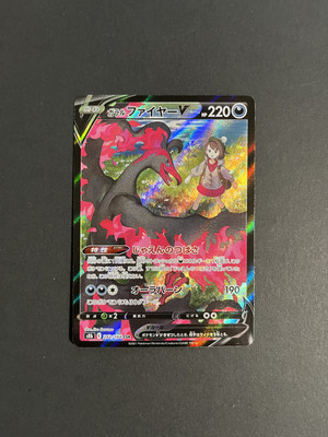 Galarian Moltres V 242/184 CSR S8B VMAX Climax Pokemon Card Game Japanese NM