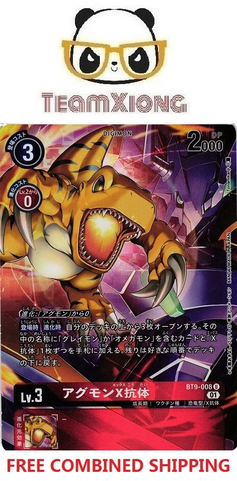 BOOSTER X RECORD - Digimon Card Game English Version