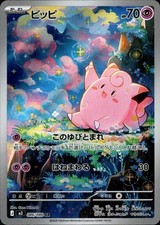 Clefairy AR 086/080 M3 Nihil Zero - Pokemon Card Japanese MEGA NM US seller