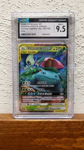 CGC 9.5 Celebi & Venusaur GX Chinese 001/150 Shining Together Supreme Tag Team